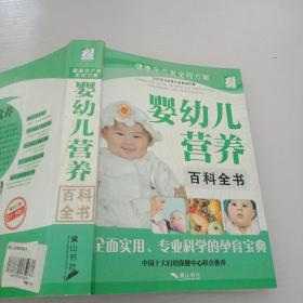 婴幼儿营养健康孕产育全程方案。