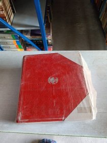 黄帝内经全四册