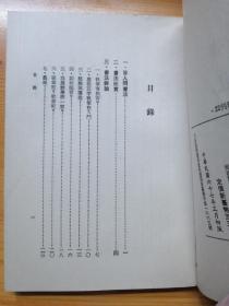 书法艺术欣赏