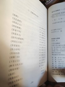 周易筮法通解八五品26元