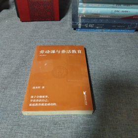 劳动课与养活教育（孩子会做家务，学着养活自己，家庭教育就是成功的）