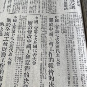 西南民族学院。中国工会第七次全国代表大会。赖若愚。《广西日报》今日出半张