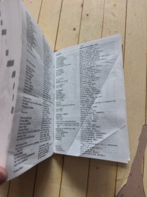 朗文高阶英汉双解词典（新版）