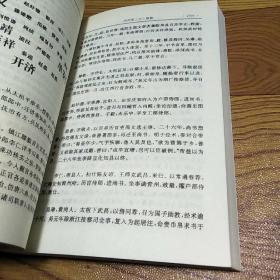 足本横排简体字二十六史:明史(9)