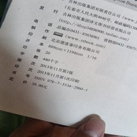 读书会·求人不如求己：跟易经学变通