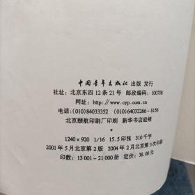 中国音乐学院校外音乐考级全国通用教材.长笛