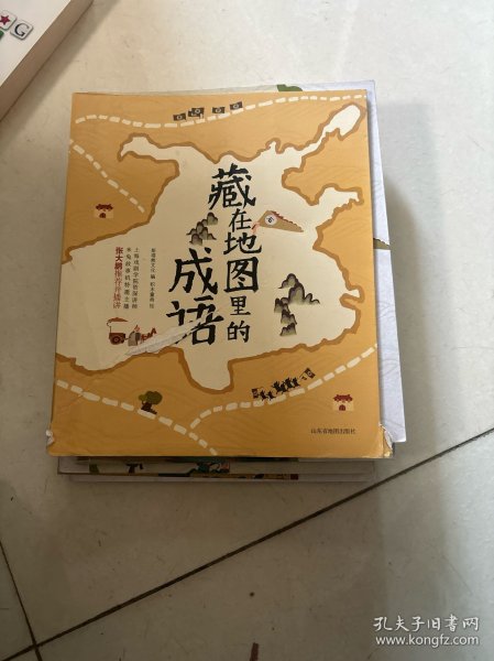 藏在地图里的成语