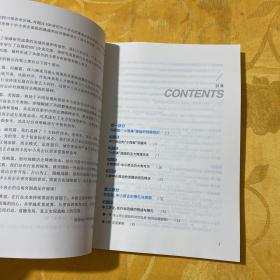 新形势下中小房企的战略突围 小而美还是小而没？