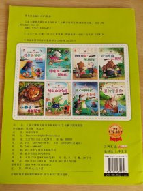 儿童关键期人格培养系列绘本 共2册 善于倾听、体谅他人