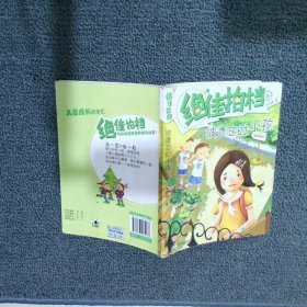 被遗忘的小孩-绝佳拍档-6