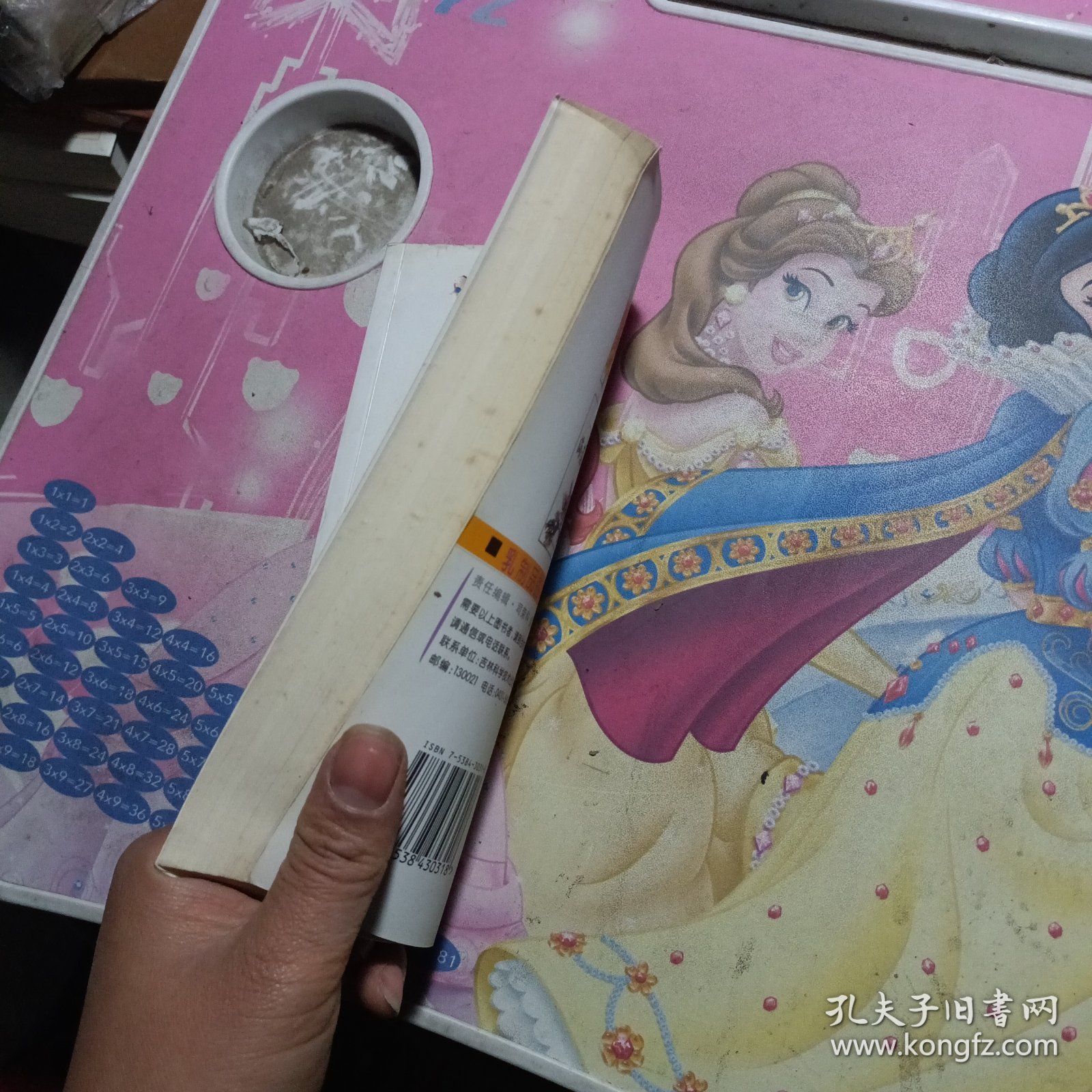 牛奶制品的神奇功能——实用家庭神奇功效丛书