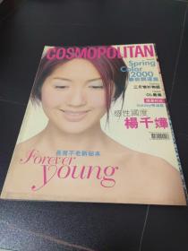 时尚 杂志 cosmopolitan 2000 march 杨千嬅 vogue