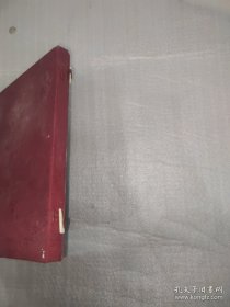 诗圣故里·巩义三碑(整本书浸水发皱有水渍,外套有磨损破损。)