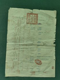 8开，1951年（地方资料）利川县人民政府〔经费支出决算书〕