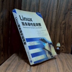 Linux服务器性能调整