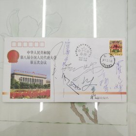 店02，1997年奥运冠军 运动员 签名封，王义夫，潘多，于洋，罗天婵，方掬芬，等人