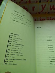 处处见生机：生命、生灵、生意及一切生活背后的秘密