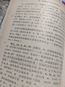 俄语语法图解手册【大32开精装】