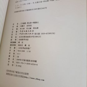 三寸金莲·男人的一半是女人