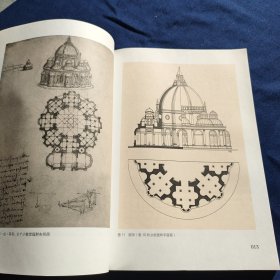 列奥纳多·达·芬奇的建筑手稿吉林美术出版社