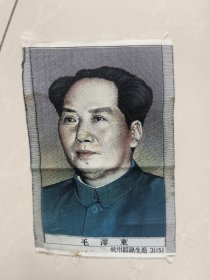 50年代丝绸画 :左起毛泽东