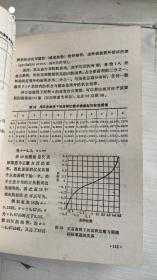 昆虫生态学的常用数学分析方法修订版