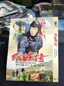 《三枪拍案惊奇》DVD，孙红雷