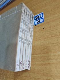 广西省：嘉庆重修一统志6册全（民国版）老线装书: