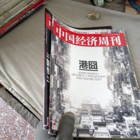 中国经济周刊 2016/7、28(2本合售)