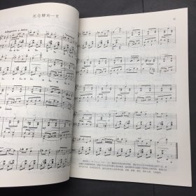 钢琴基础教程第三册