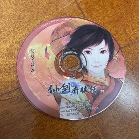 游戏光盘 仙剑奇侠传 4 安装盘2 1CD