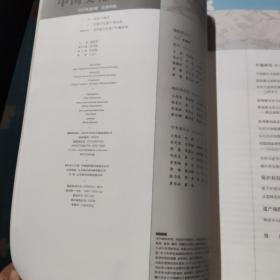 中国文化遗产2020.5【总第99期】