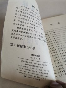 黑道七姐妹