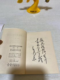 快速针刺疗法+新医疗法手册+中医临床实习参考资料+简易新针刺手册+快速针刺疗法+浙江中草药单方验方选编第一辑+赤脚兽医手册+吉林省中草药展览会资料汇编+资料选编（中草药、新医疗法部分）+常见病验方选编+东北常用中草药手册+耳针疗法+药物治疗手册+全国中草药新医疗法展览会资料选编+药物治疗手册（15本合售）