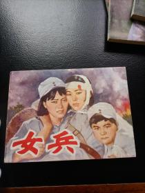 中国电影百年纪念样书（女兵）