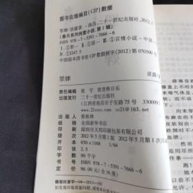 春天系列纯爱小说:霉后、狐仙女婿（上下）、主人是弃夫、多情皇帝、百年相思的罪赎、最后一秒的礼物、千万代价的秘密、野兽公子的赌约、雪后的骑士、黑天鹅的背叛、魔咒美人的奢望、冰王子的天使、白天鹅的眼泪、乞妻、罪婢(16册全)