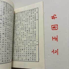 【正版现货，一版一印】百衲本二十四史校勘记：魏书校勘记（竖排繁体版）《百衲本二十四史校勘记：魏书校勘记》分“卷、叶、行、宋本、“殿本”、“备注”六栏，以宋刻眉山七史元修本为底本，以清乾隆武英殿本为校本，对百衲本《魏书》进行校勘和整理。品相好，保证正版图书，库存现货实拍，下单即可发货，可读性强，参考价值高，适合收藏与阅读，非常经典，学术价值高，值得一看，张元济百衲本二十四史校勘记，张元济魏书校勘记