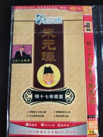 明十七帝疑案之朱元璋 DVD(1碟装)