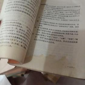 全日制十年制学校初中课本语文第二.四.五.六册