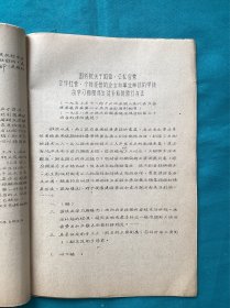 1967年陕西省文化局关于1956-1966年学员转正资料一组