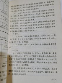 全国中等农业学校试用教材，家畜内科及临床诊断学，1984年