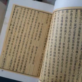 【线装10册】金瓶梅词话 大安 株式会社 1963年影印 带函套明万历本