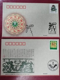 2001-2《辛巳年》二轮蛇生肖邮票 山东分公司首日封（2全）