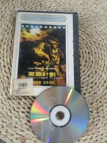 黑鹰计划DVD