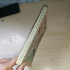 临床验方集锦 正版