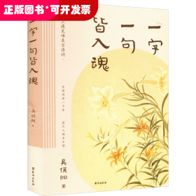一字一句皆入魂