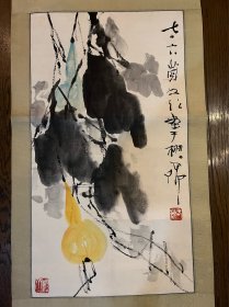 谢之光 葫芦纸本立轴 （保真）约2.3平尺
