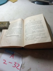 药物治疗手册