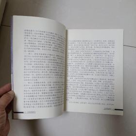 历史的星空 卷四