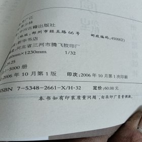 说文解字注（上、下册）